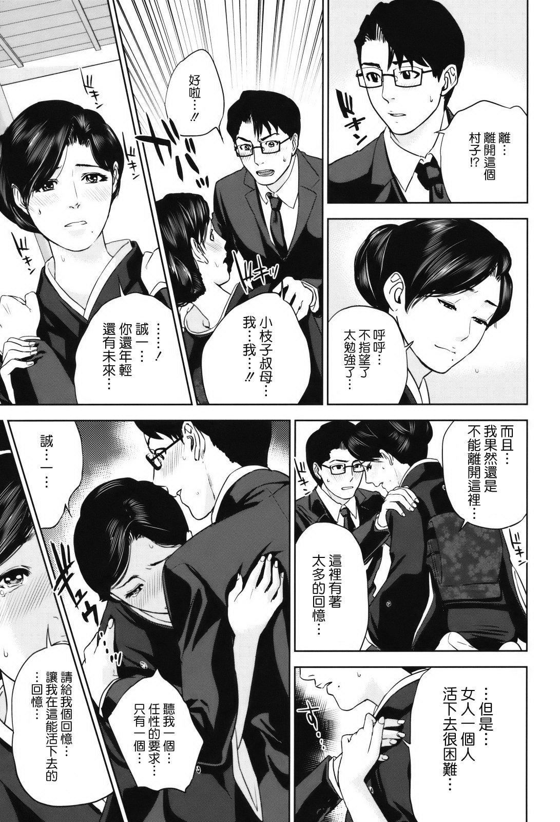 [东西]人妻さんといっしょ♥[天鹅之恋][东西]人妻さんといっしょ♥[天鹅之恋]