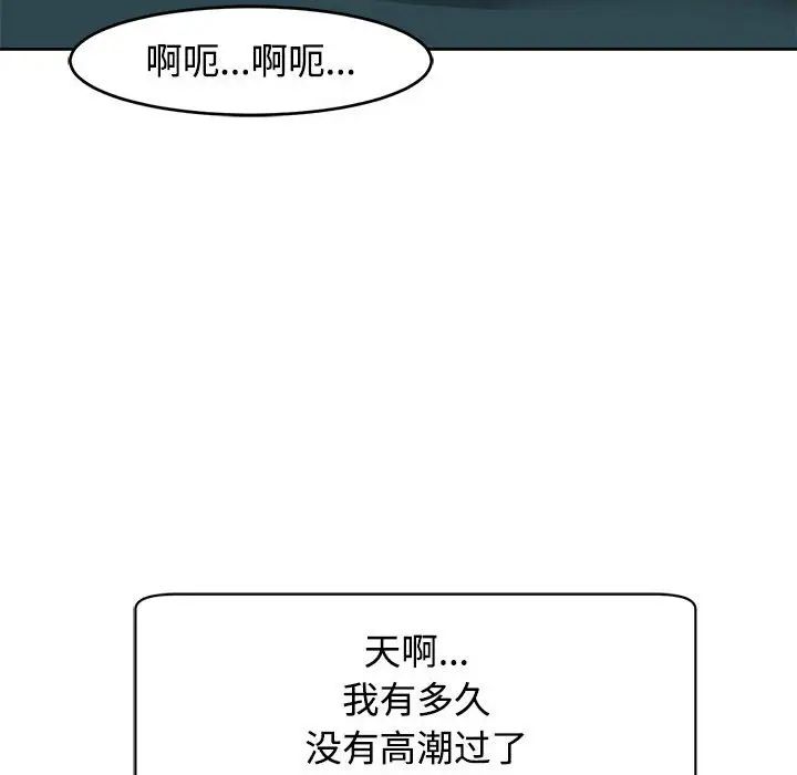 我的女儿就拜托你了第22话