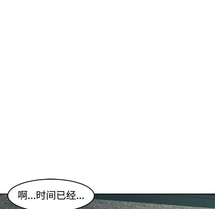 我的女儿就拜托你了第22话