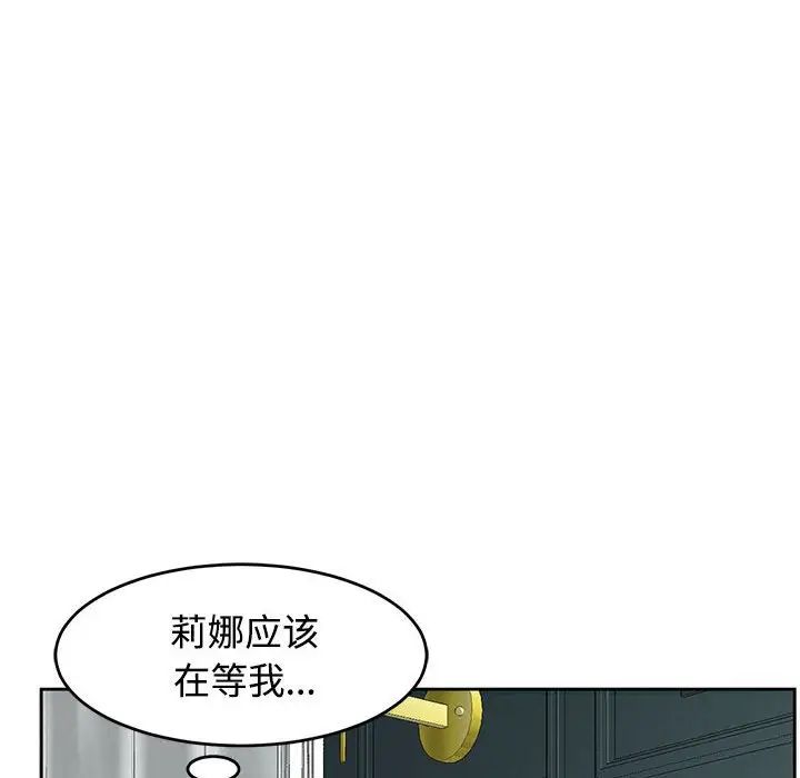我的女儿就拜托你了第22话