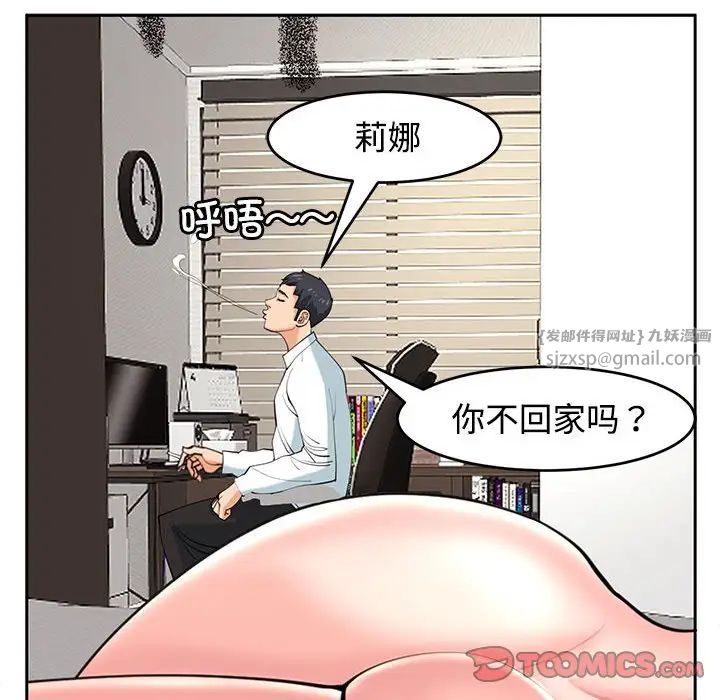 我的女儿就拜托你了第22话