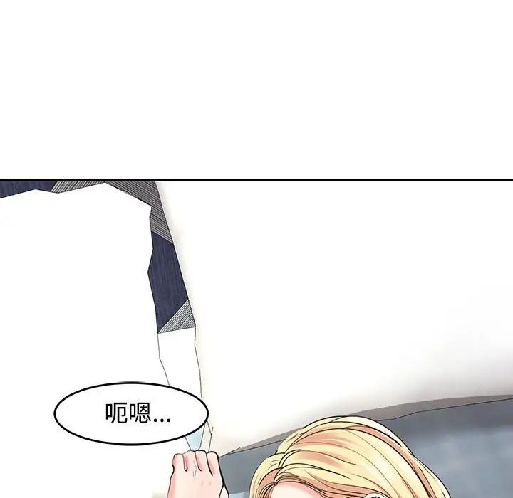我的女儿就拜托你了第22话