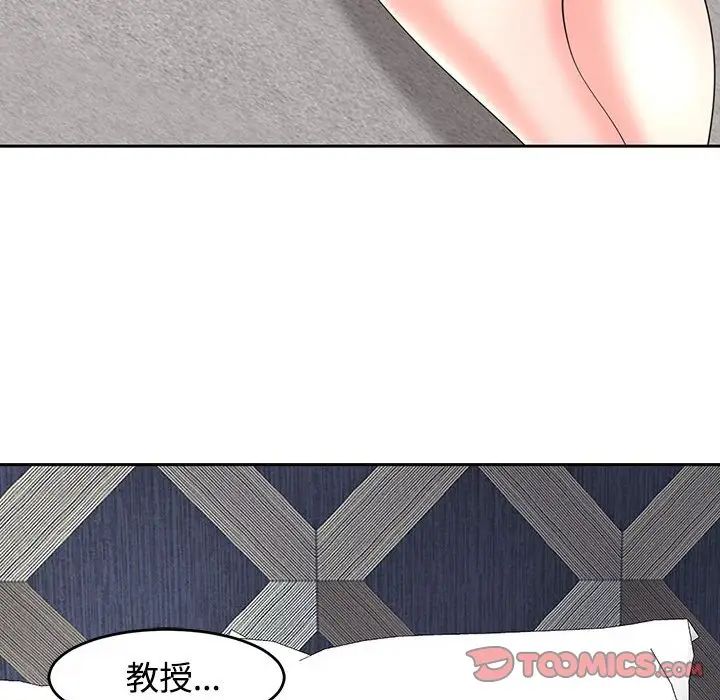 我的女儿就拜托你了第22话