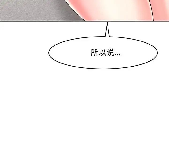 我的女儿就拜托你了第22话