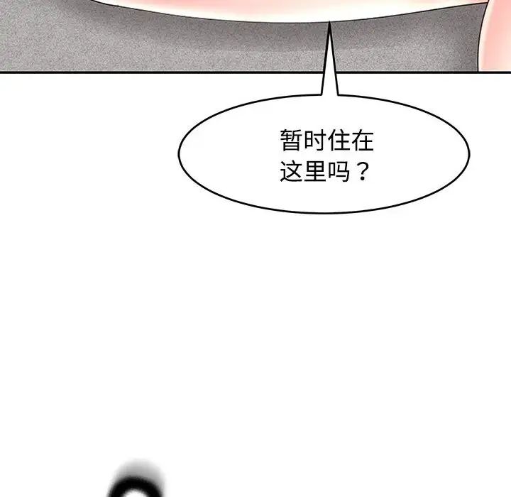 我的女儿就拜托你了第22话