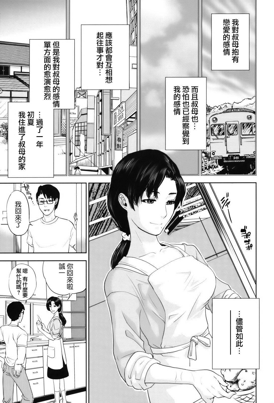 [东西]人妻さんといっしょ♥[天鹅之恋][东西]人妻さんといっしょ♥[天鹅之恋]