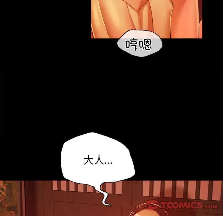 小姐第25话