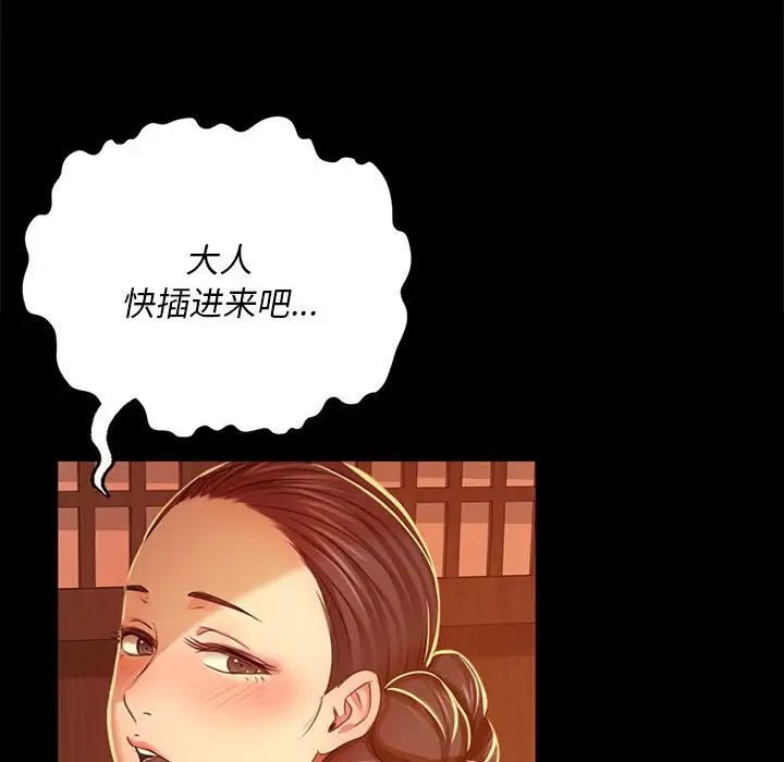 小姐第25话