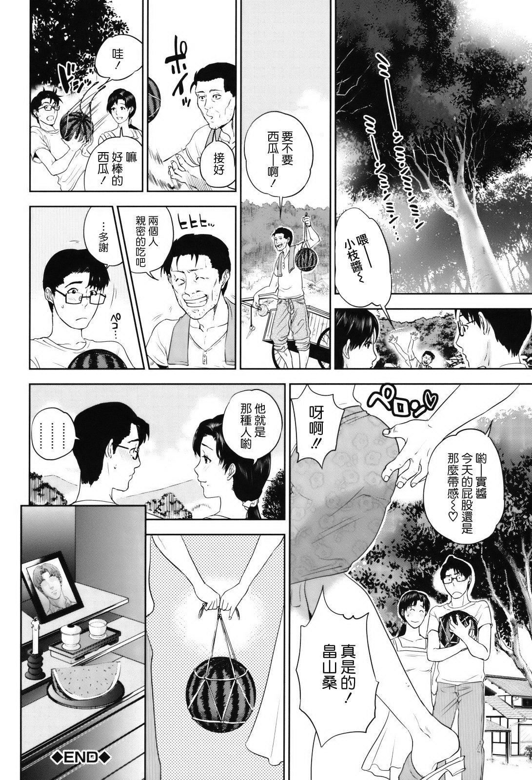 [東西]人妻さんといっしょ♥[天鵝之戀][東西]人妻さんといっしょ♥[天鵝之戀]