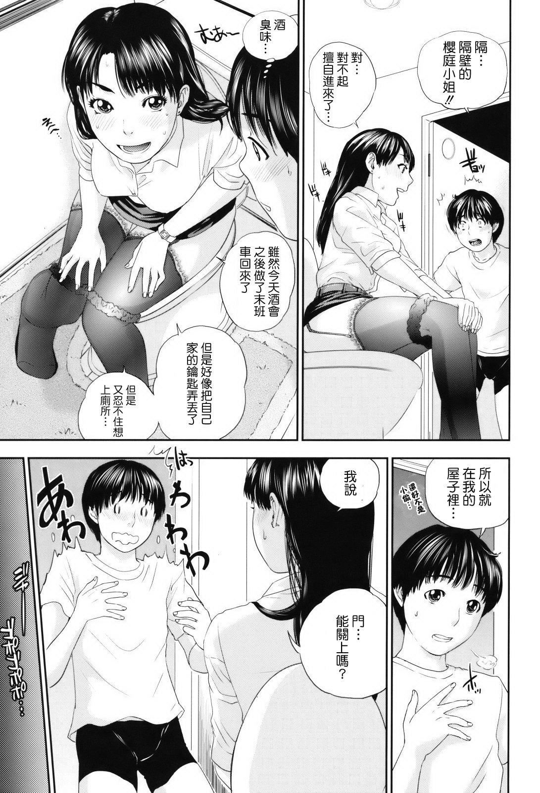 [东西]人妻さんといっしょ♥[天鹅之恋][东西]人妻さんといっしょ♥[天鹅之恋]