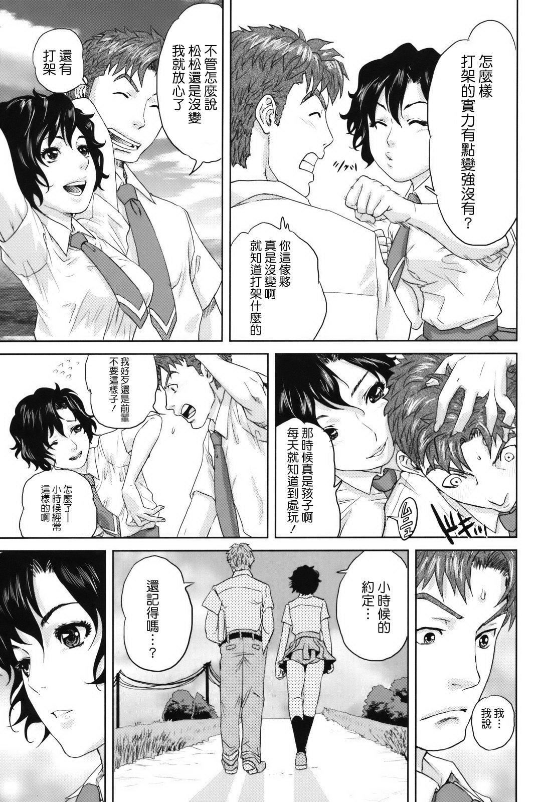 [东西]人妻さんといっしょ♥[天鹅之恋][东西]人妻さんといっしょ♥[天鹅之恋]