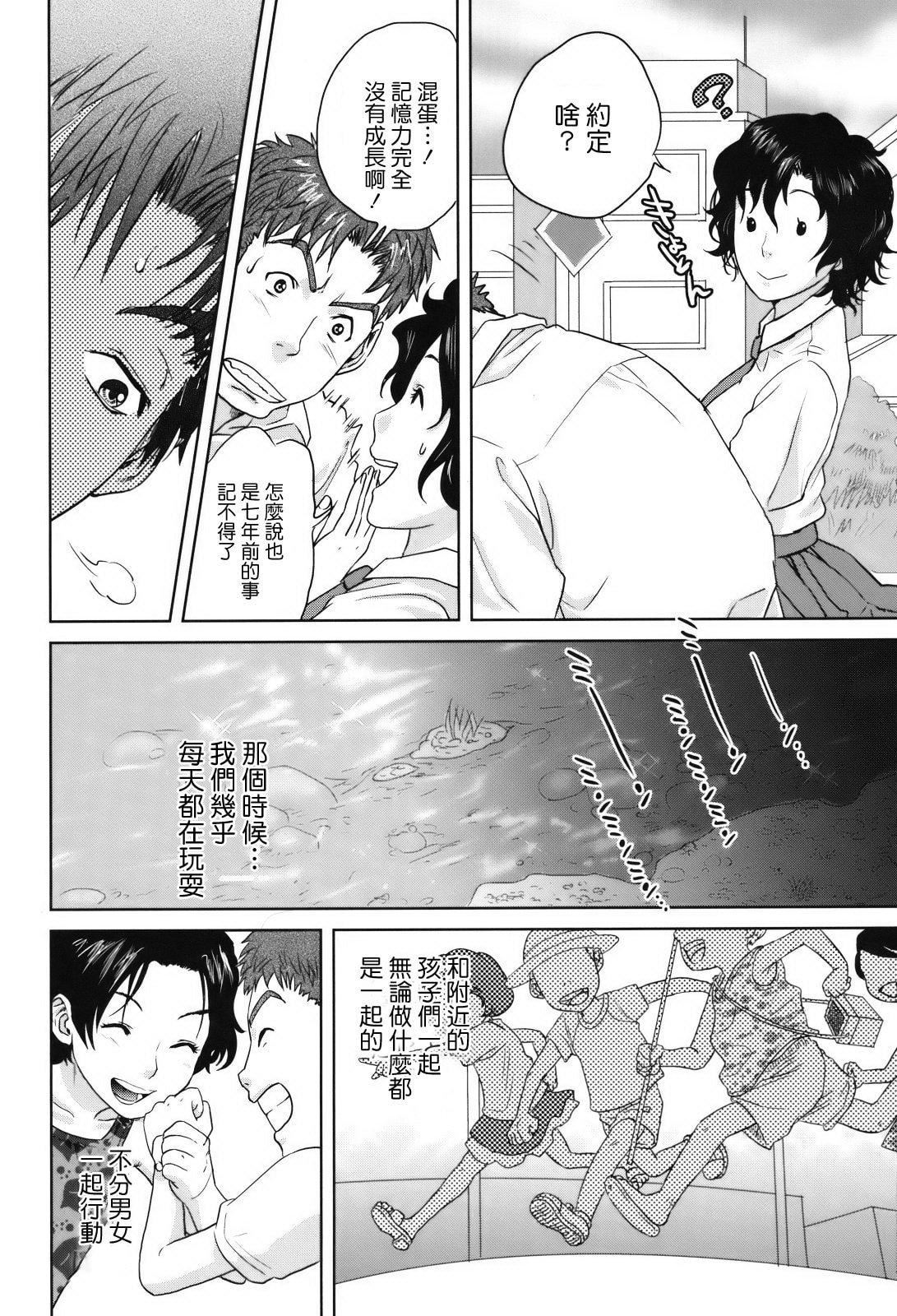 [东西]人妻さんといっしょ♥[天鹅之恋][东西]人妻さんといっしょ♥[天鹅之恋]