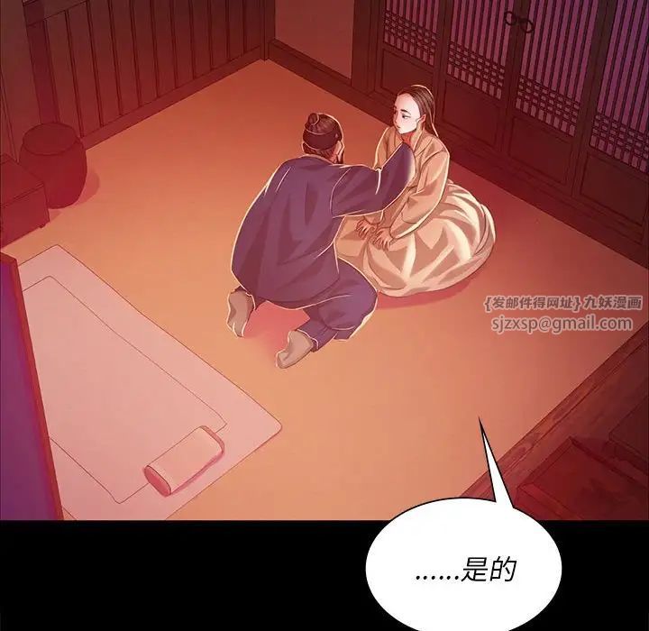 小姐第25话