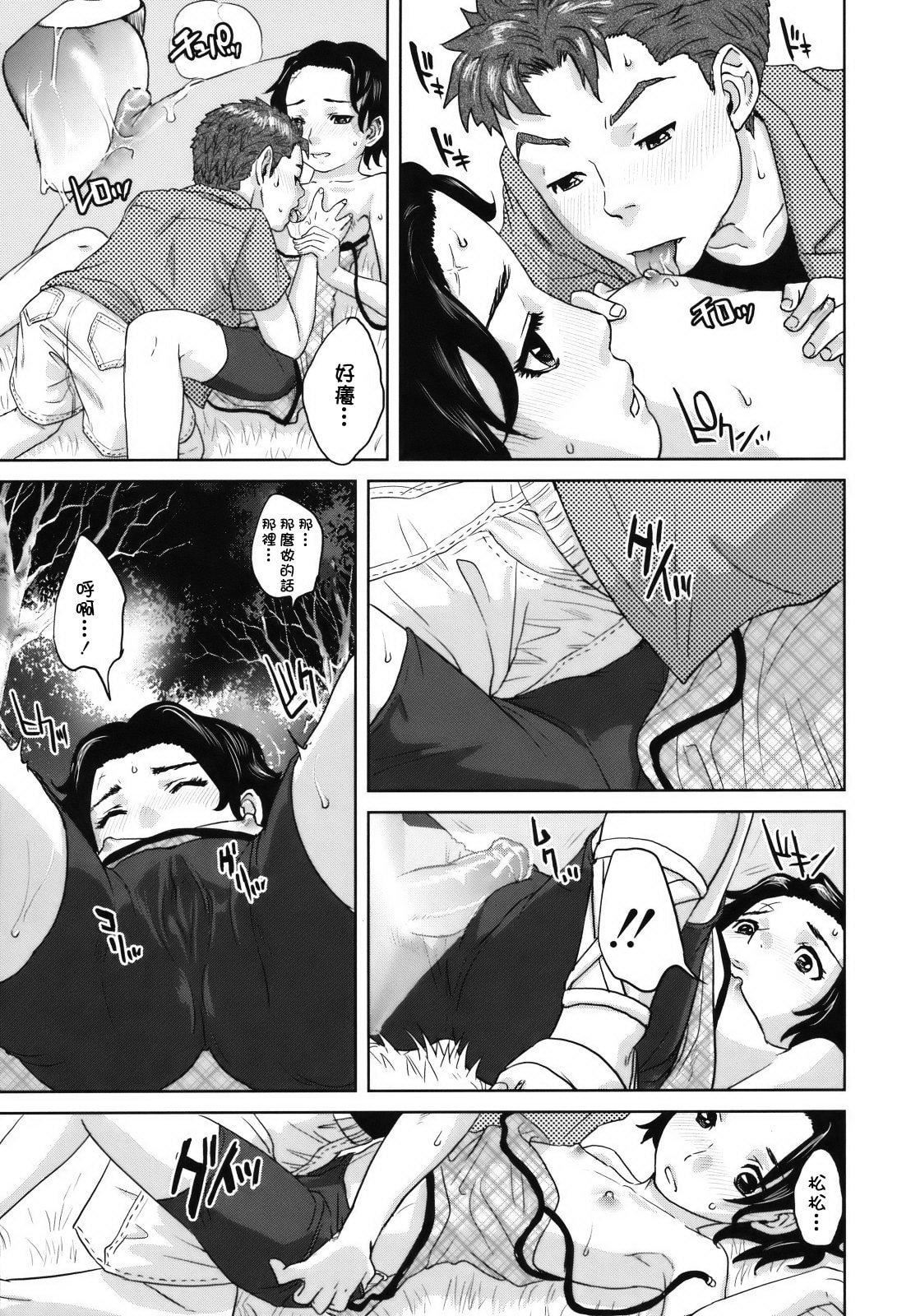 [東西]人妻さんといっしょ♥[天鵝之戀][東西]人妻さんといっしょ♥[天鵝之戀]