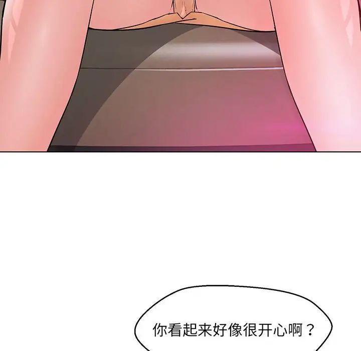 嫁入豪门的老师第13话