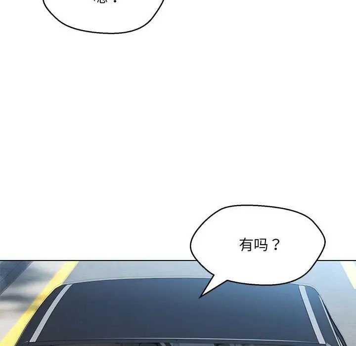 嫁入豪门的老师第13话