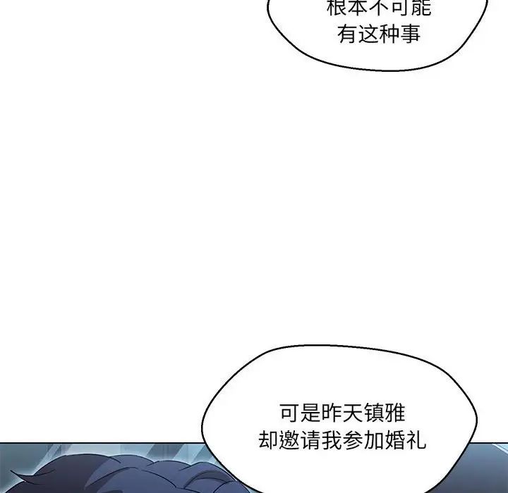 嫁入豪门的老师第13话