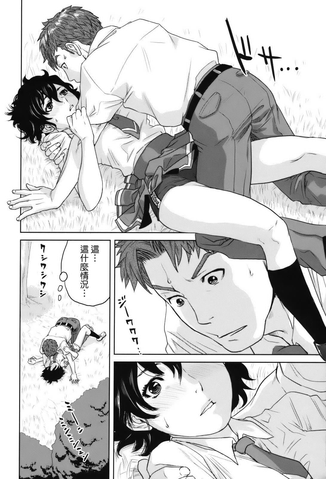 [东西]人妻さんといっしょ♥[天鹅之恋][东西]人妻さんといっしょ♥[天鹅之恋]