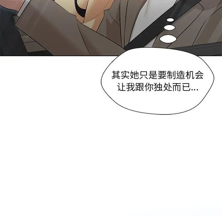 嫁入豪门的老师第13話
