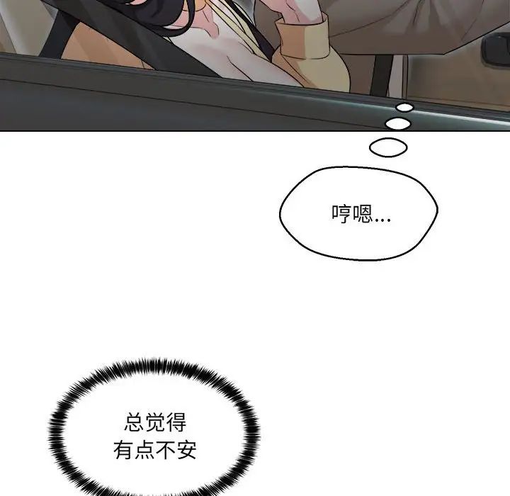 嫁入豪门的老师第13话