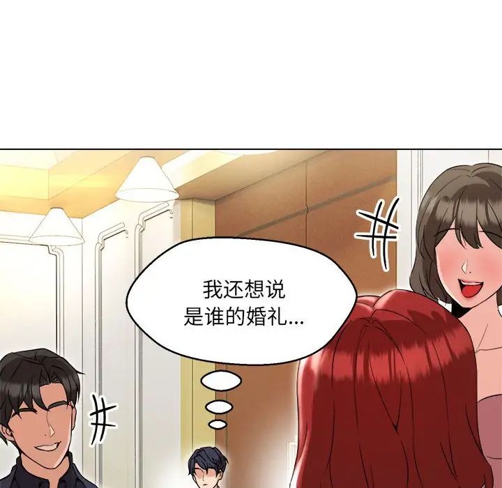 嫁入豪门的老师第13话