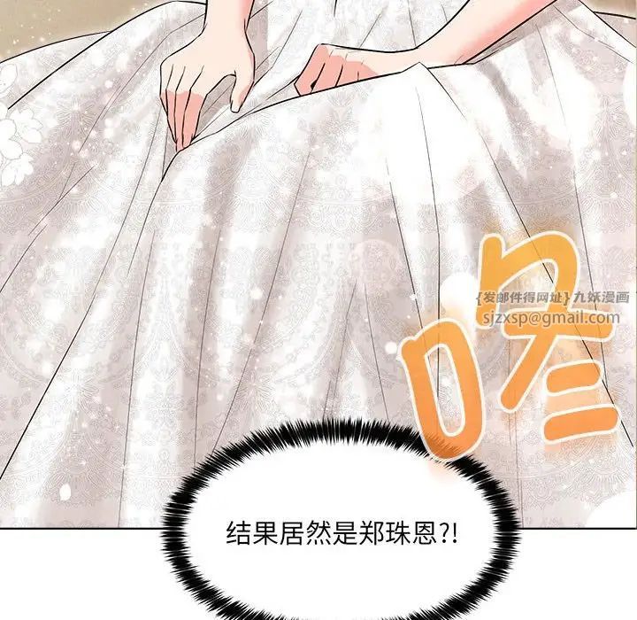 嫁入豪门的老师第13话