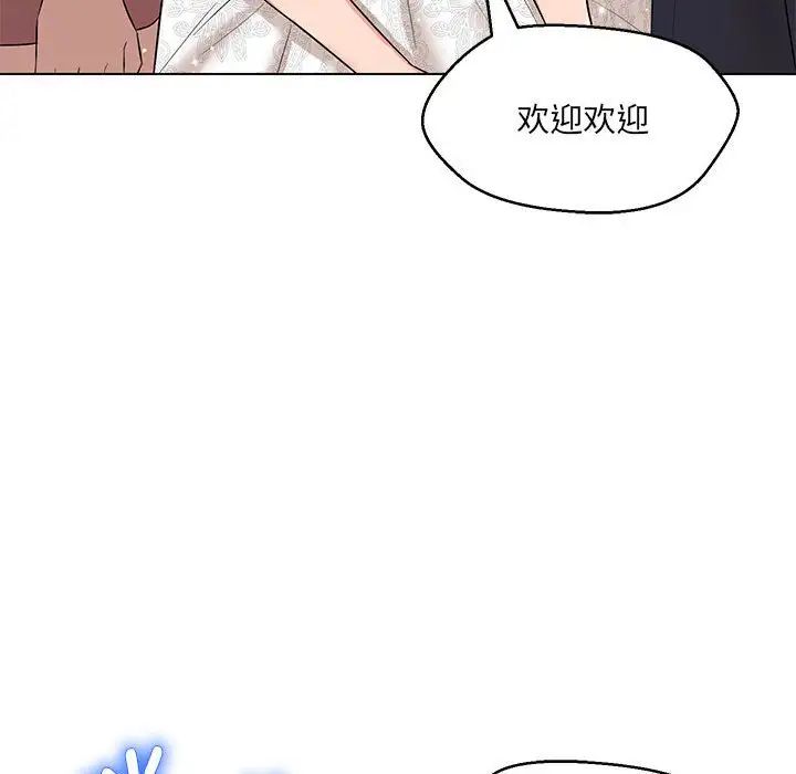 嫁入豪门的老师第13话