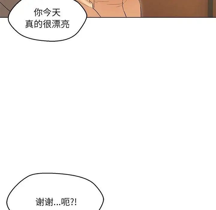 嫁入豪门的老师第13话