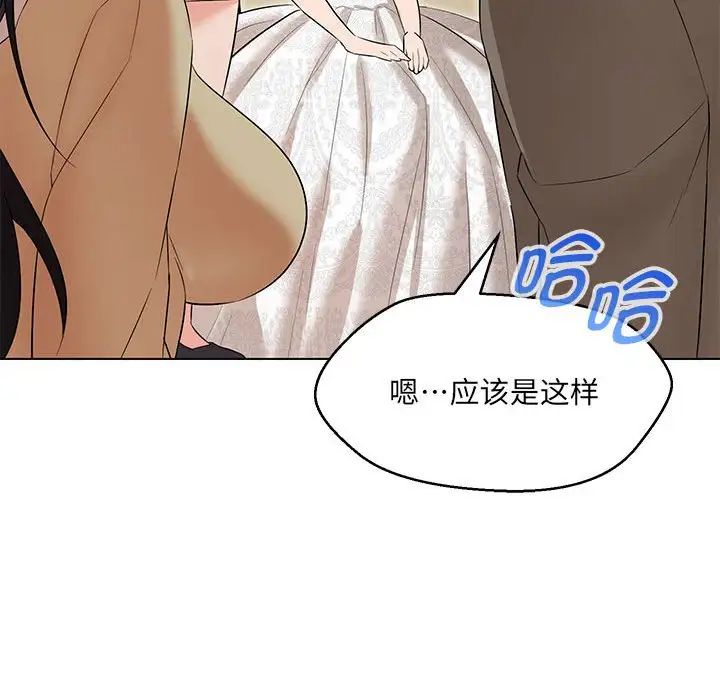 嫁入豪门的老师第13话