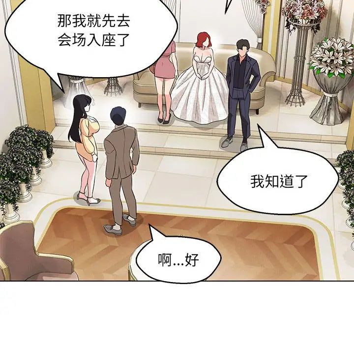 嫁入豪门的老师第13话