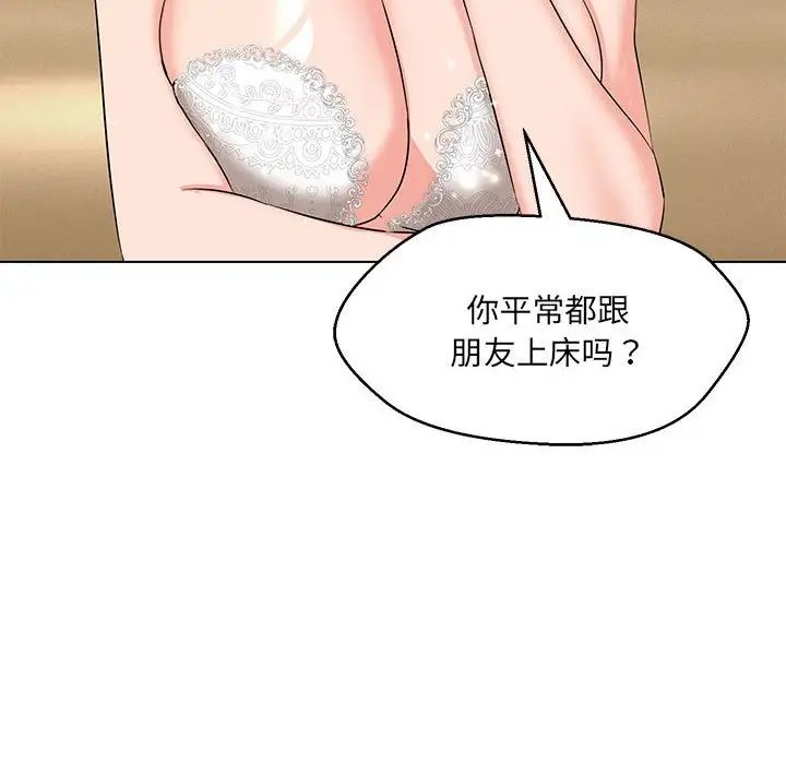 嫁入豪门的老师第13话