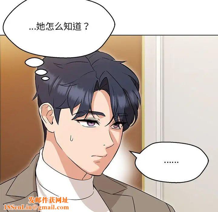嫁入豪门的老师第13话