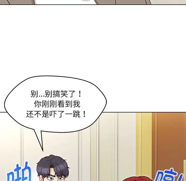 嫁入豪门的老师第13话