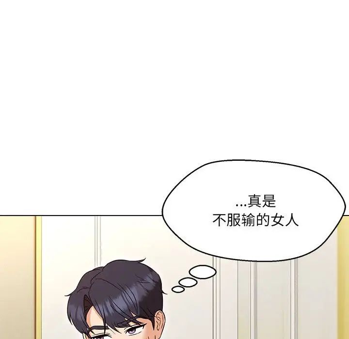 嫁入豪门的老师第13话