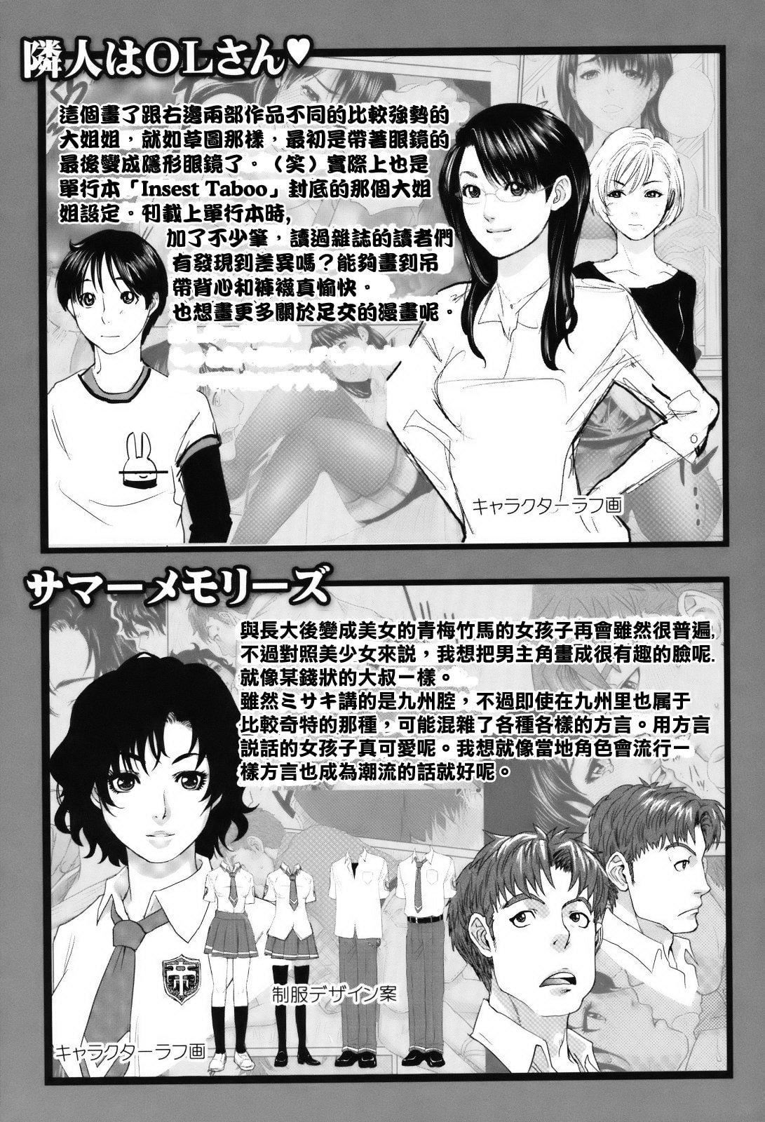 [东西]人妻さんといっしょ♥[天鹅之恋][东西]人妻さんといっしょ♥[天鹅之恋]
