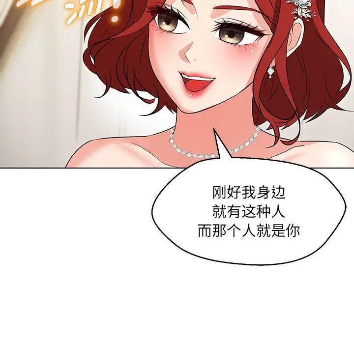 嫁入豪门的老师第13话