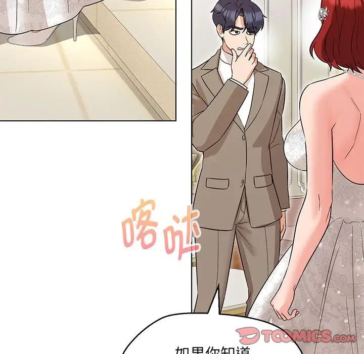 嫁入豪门的老师第13话