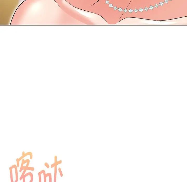 嫁入豪门的老师第13话