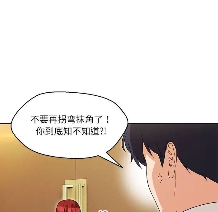 嫁入豪门的老师第13话