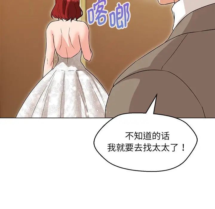 嫁入豪门的老师第13话