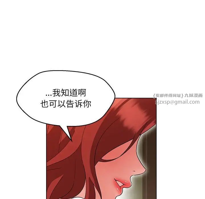 嫁入豪门的老师第13话