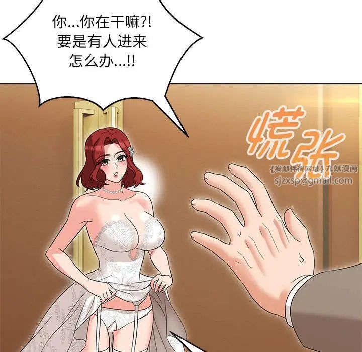 嫁入豪门的老师第13话