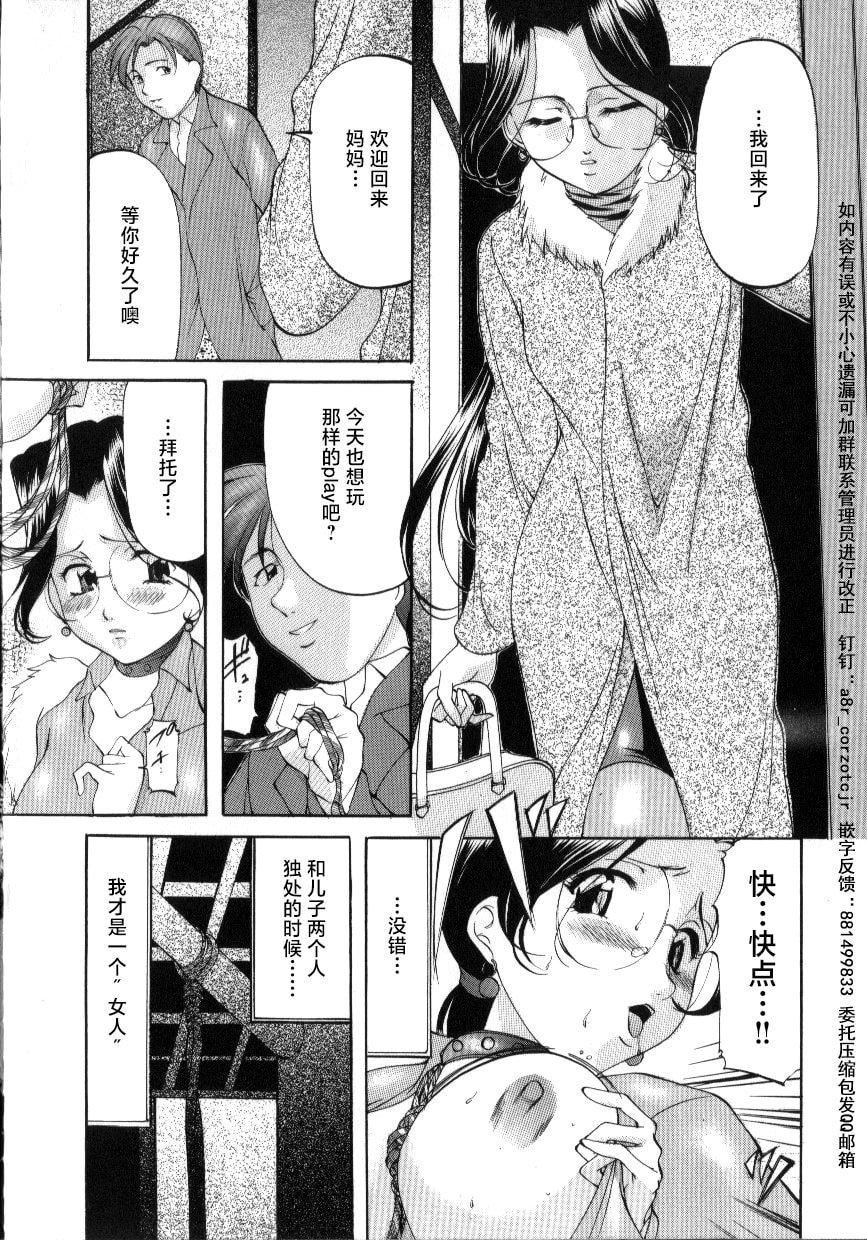 [鬼姫]スレイブ・レッスン[真不可視漢化][鬼姫]スレイブ・レッスン[真不可視漢化]
