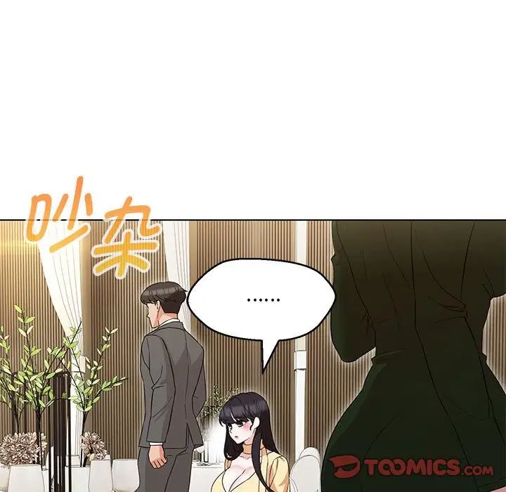 嫁入豪门的老师第13话