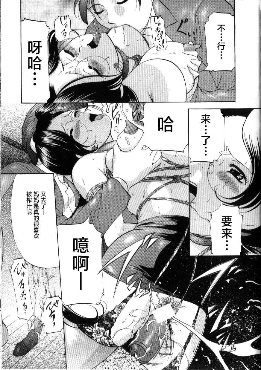 [鬼姫]スレイブ・レッスン[真不可视汉化][鬼姫]スレイブ・レッスン[真不可视汉化]