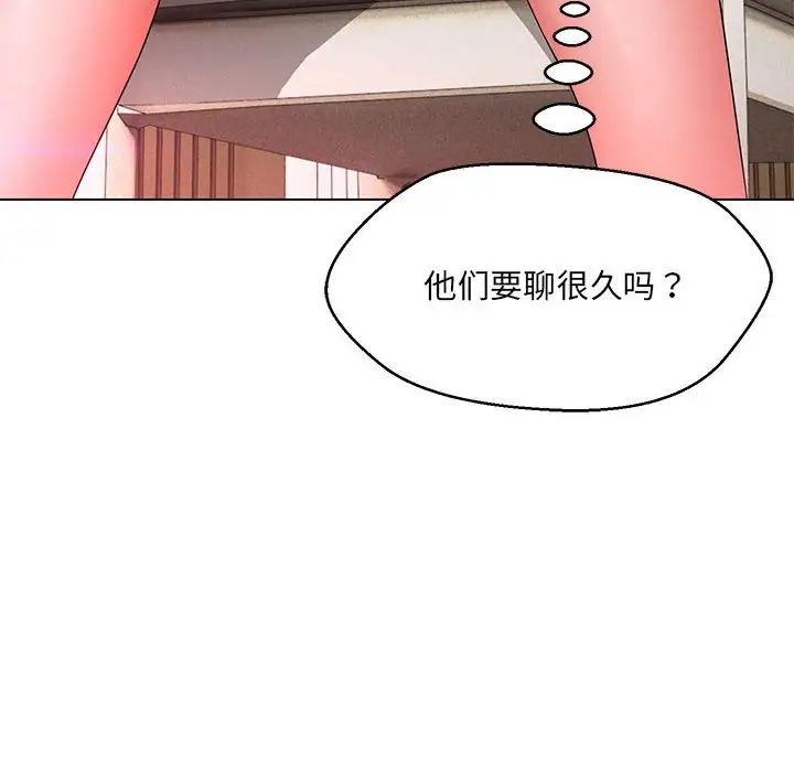 嫁入豪门的老师第13话