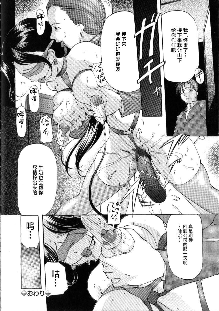 [鬼姫]スレイブ・レッスン[真不可视汉化][鬼姫]スレイブ・レッスン[真不可视汉化]