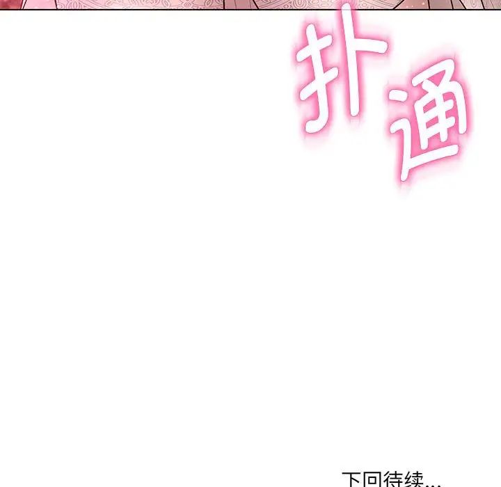 嫁入豪门的老师第13话