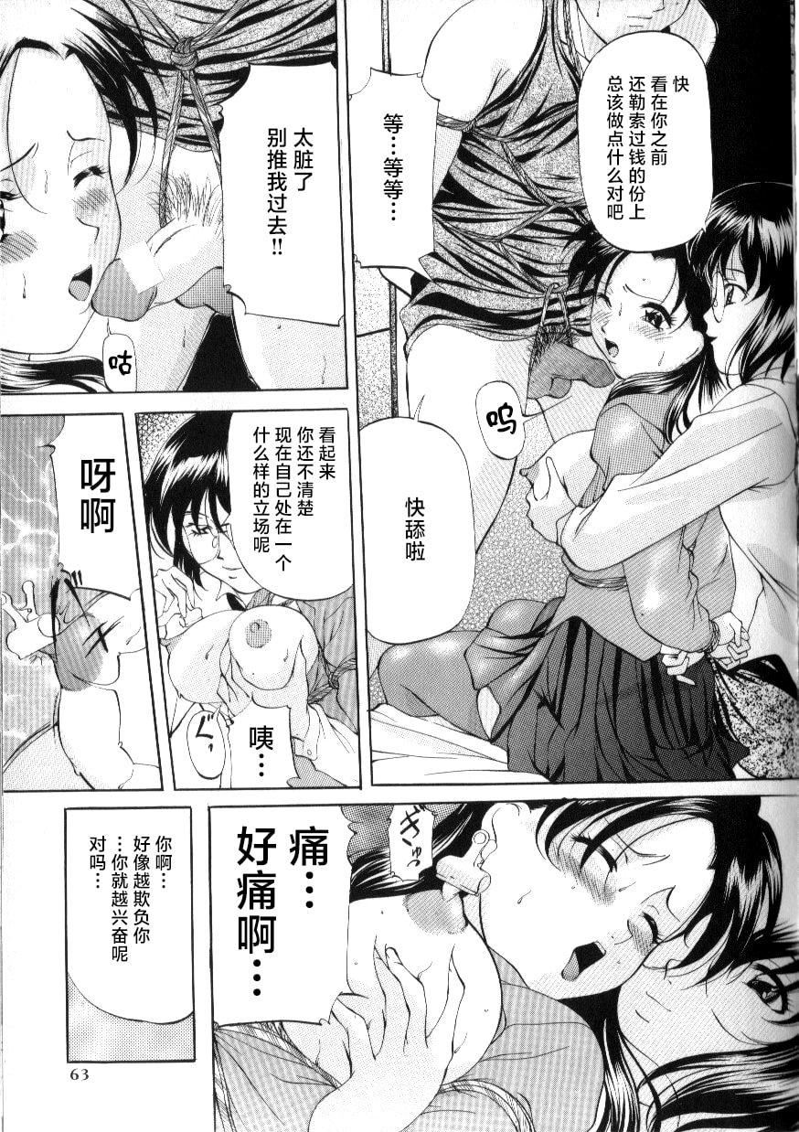 [鬼姫]スレイブ・レッスン[真不可视汉化][鬼姫]スレイブ・レッスン[真不可视汉化]
