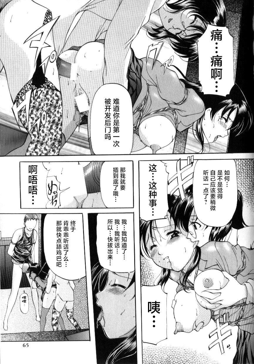 [鬼姫]スレイブ・レッスン[真不可视汉化][鬼姫]スレイブ・レッスン[真不可视汉化]